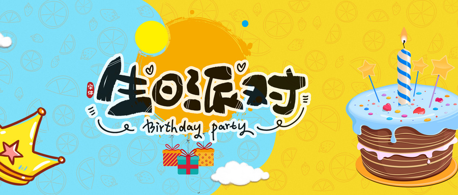同歡樂(lè),共成長(zhǎng)!馳安員工生日會(huì)溫馨來(lái)襲！