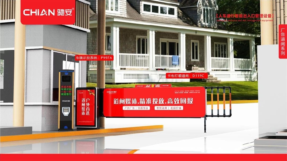 創(chuàng)新設(shè)計，引領(lǐng)潮流：燈箱道閘成社區(qū)新亮點