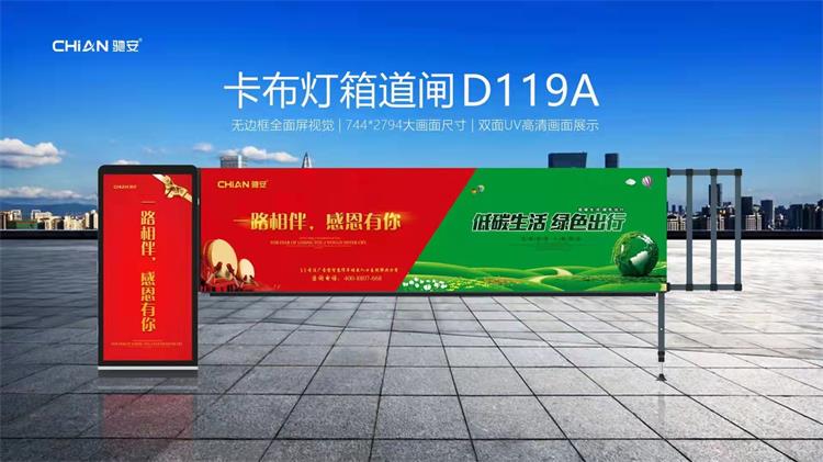 智能安防新利器，燈箱道閘守護(hù)社區(qū)安全