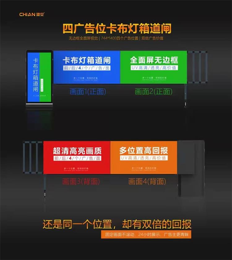 引領(lǐng)未來出行方式，燈箱道閘展現(xiàn)科技魅力